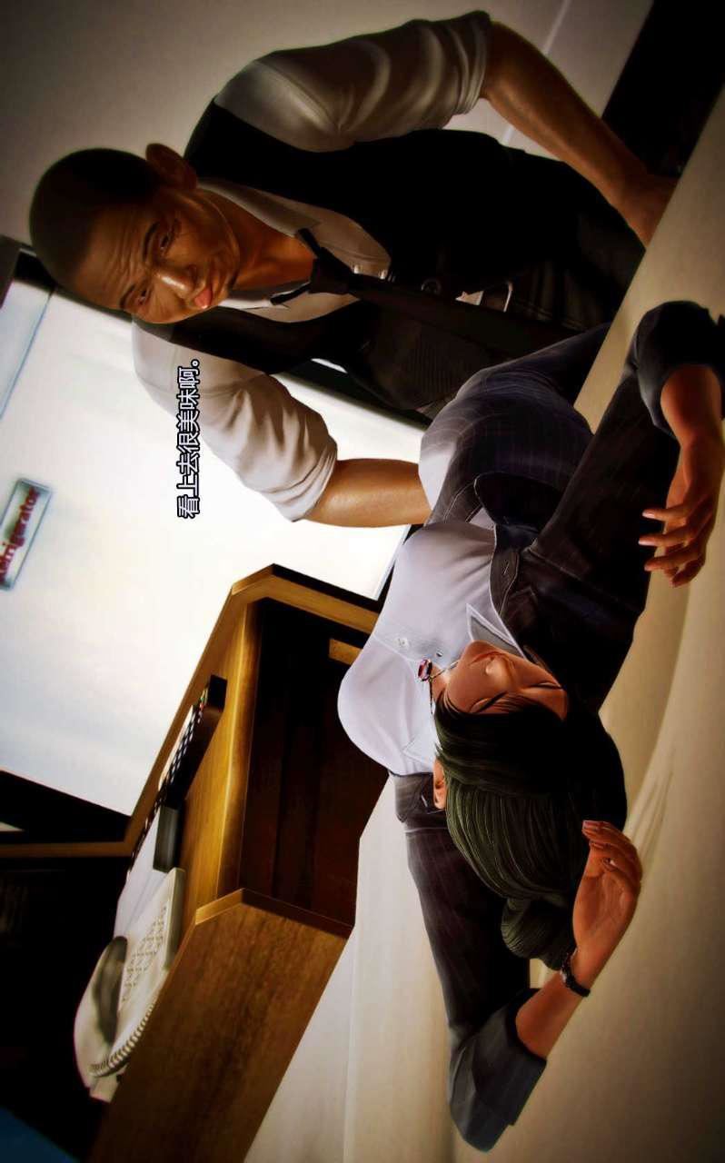 [3D]兽欲の末途第05章【第7话】