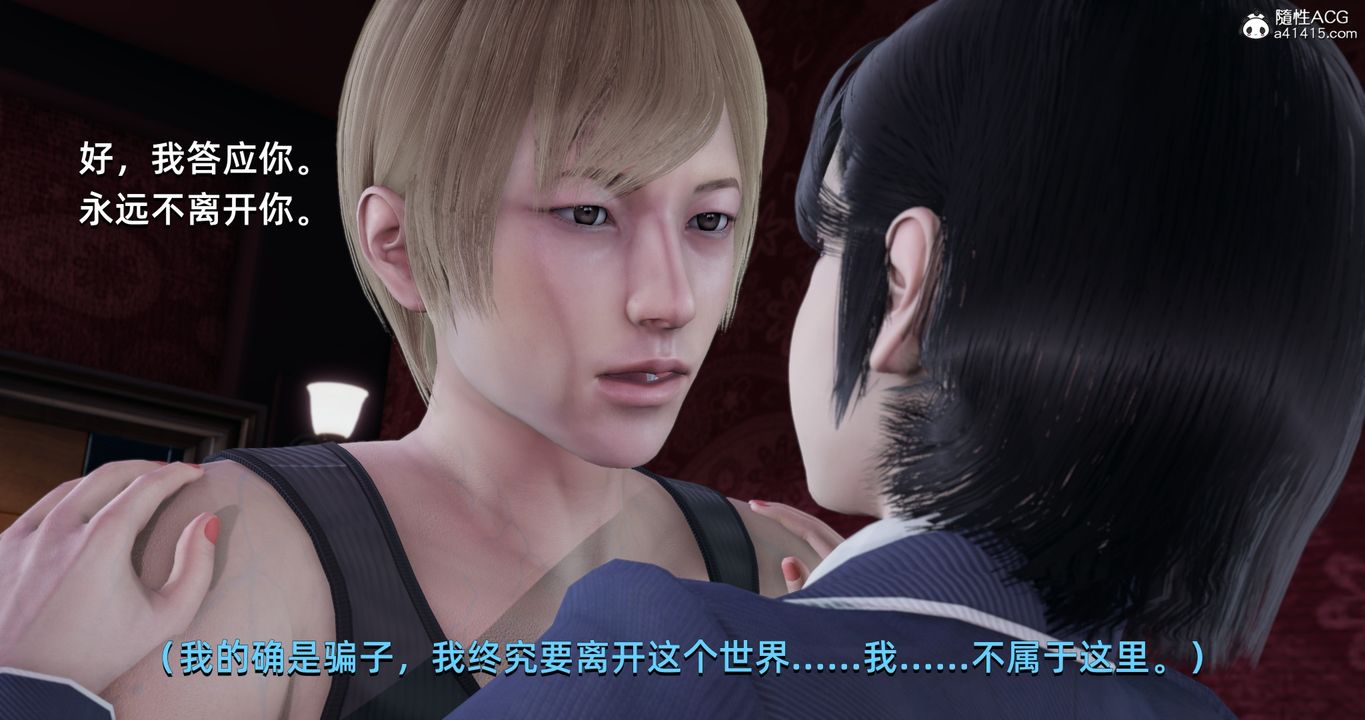 [3D]我成瞭大反派第16话