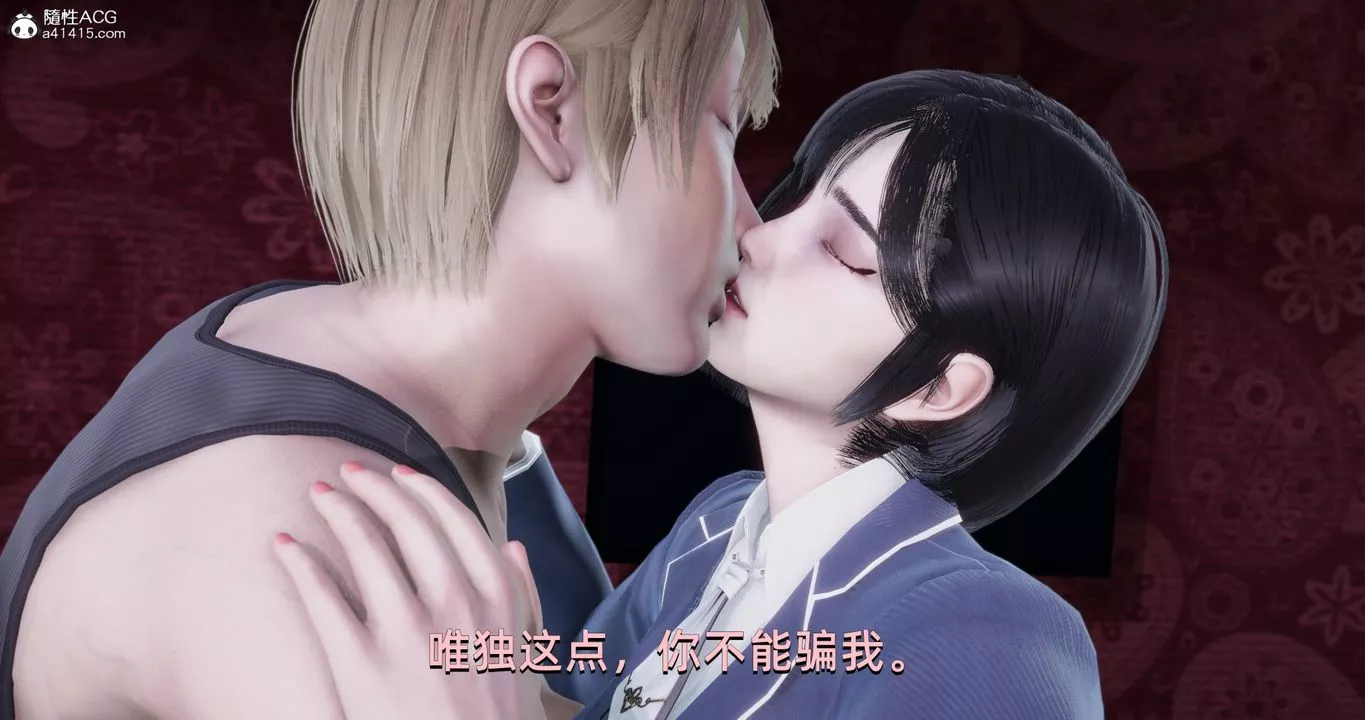 [3D]我成瞭大反派第16話