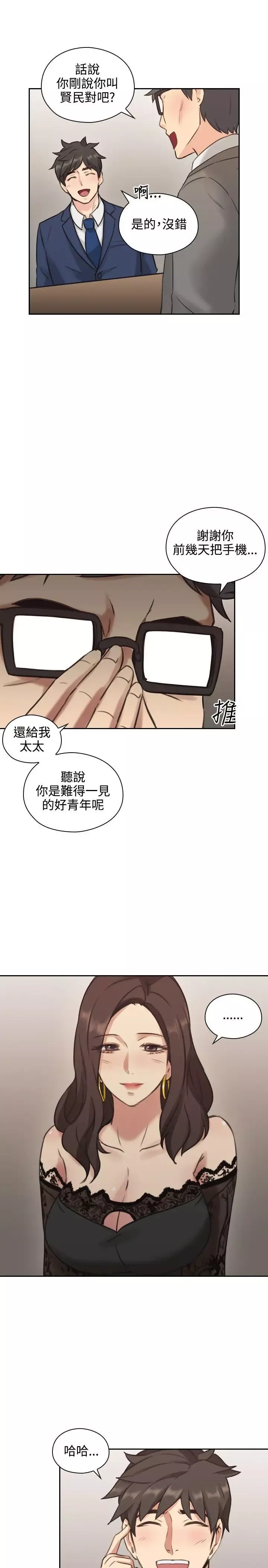 老師,好久不見第11话