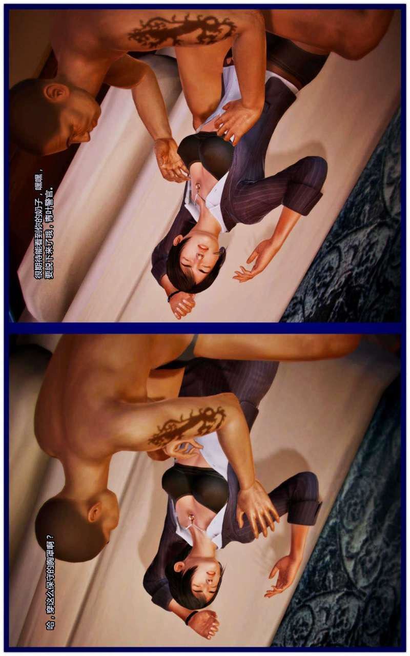 [3D]獸欲の末途第05章【第7話】