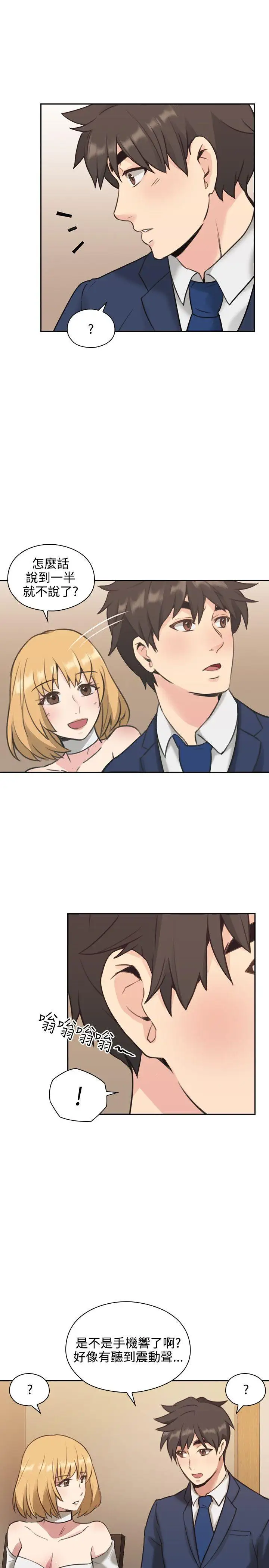 老师,好久不见第11话