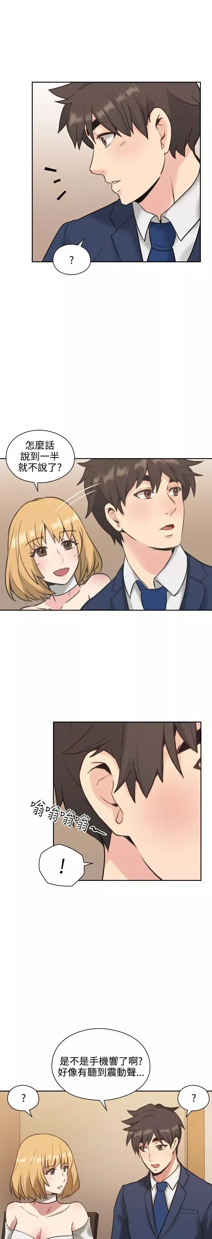 老師,好久不見第11话
