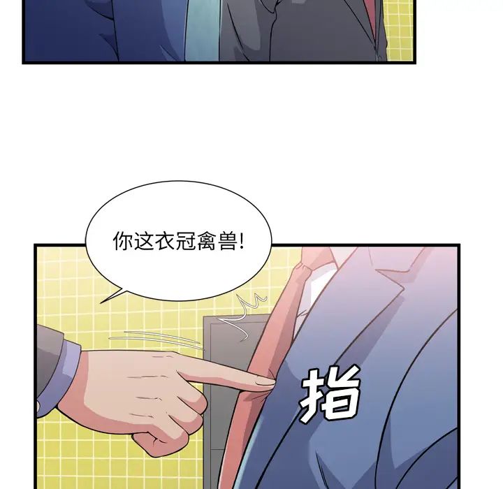 戀上閨蜜的爸爸第60话