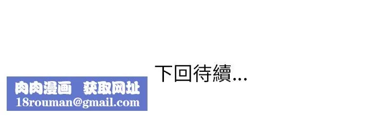 戀上閨蜜的爸爸第60话