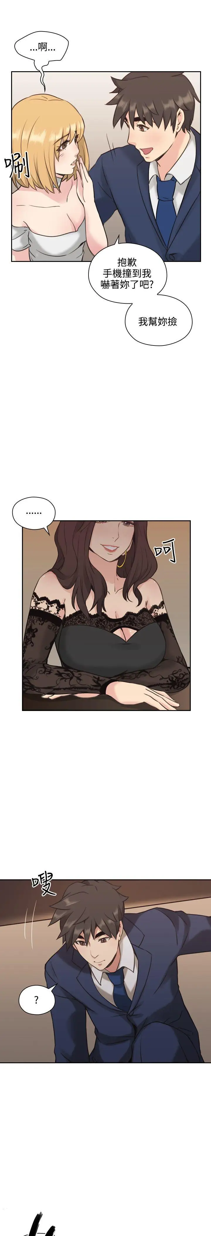 老师,好久不见第11话