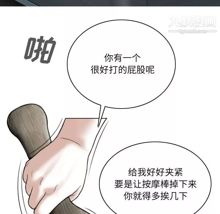 因缘-第18话 - 图片 127
