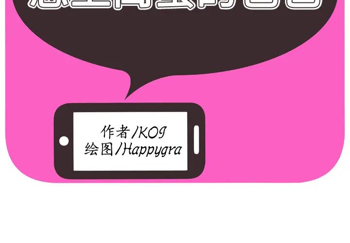 恋上闺蜜的爸爸第61话