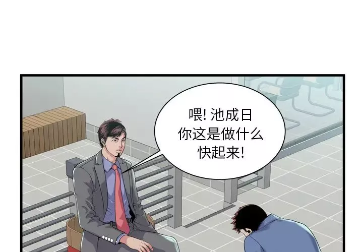 戀上閨蜜的爸爸第61话