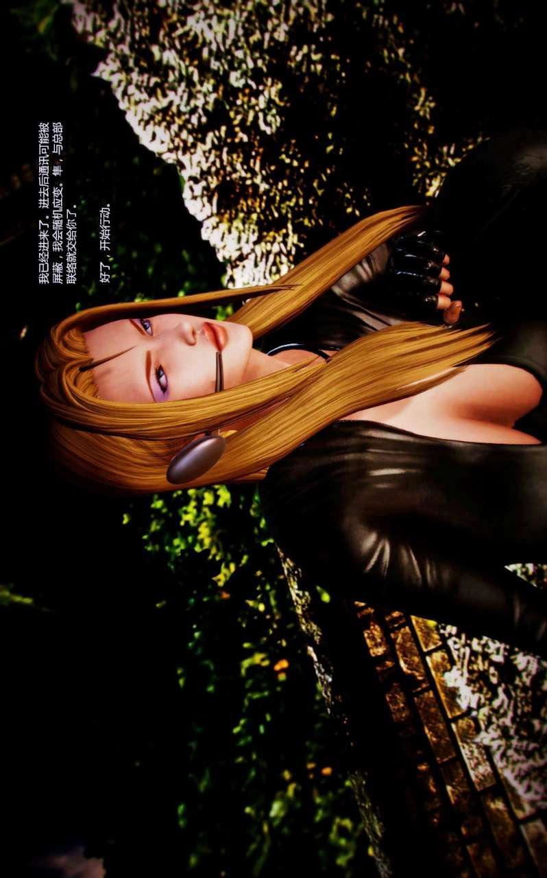 [3D]獸欲の末途第05章【第7話】