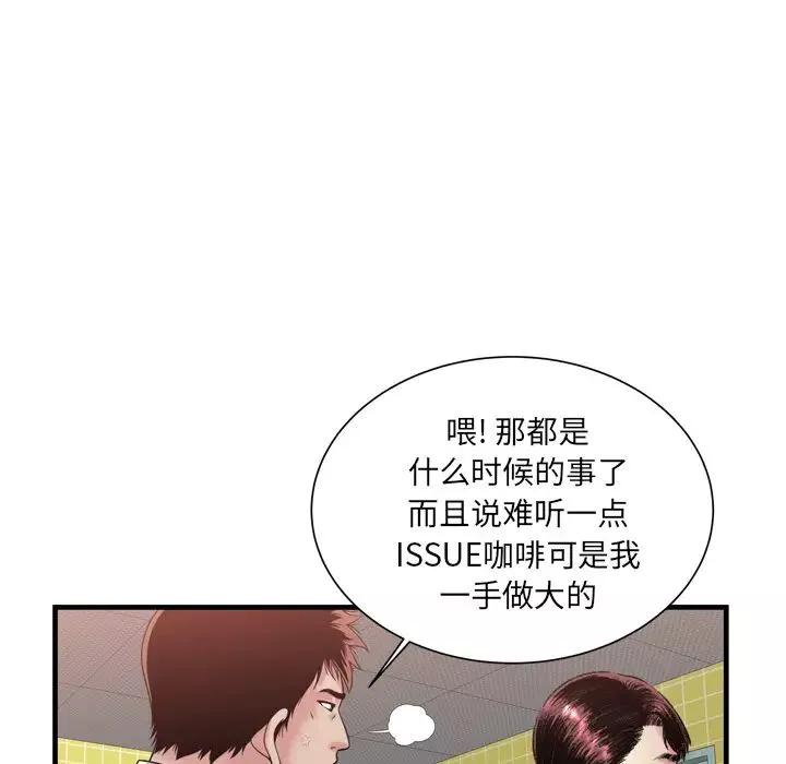 恋上闺蜜的爸爸-第61话 - 图片 7