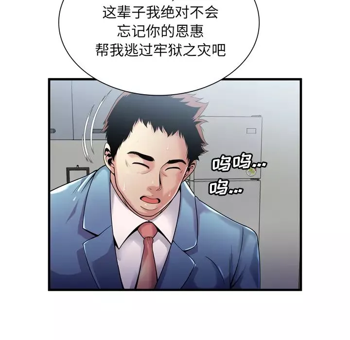戀上閨蜜的爸爸第61话