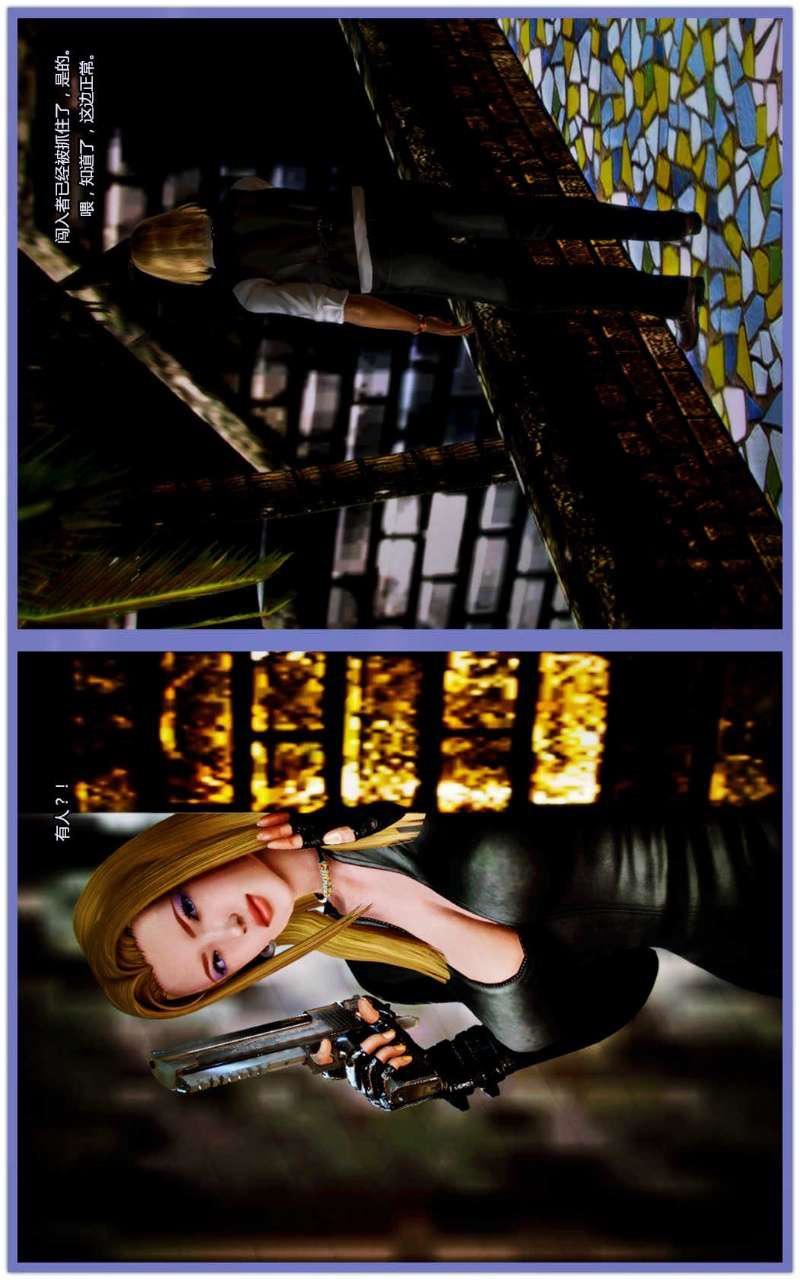 [3D]獸欲の末途第05章【第7話】