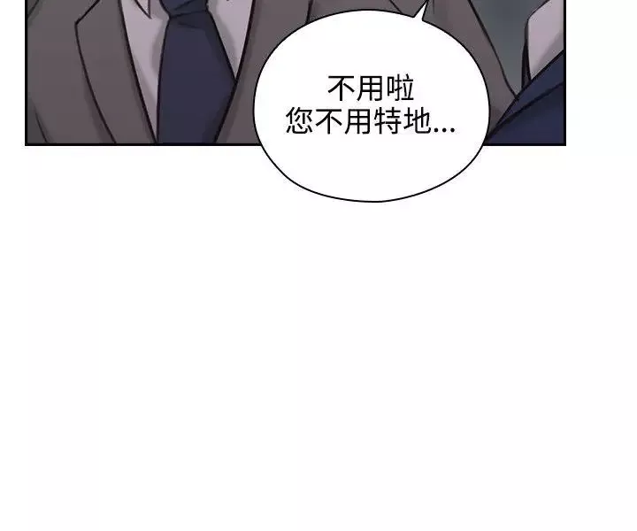 老師,好久不見第11话