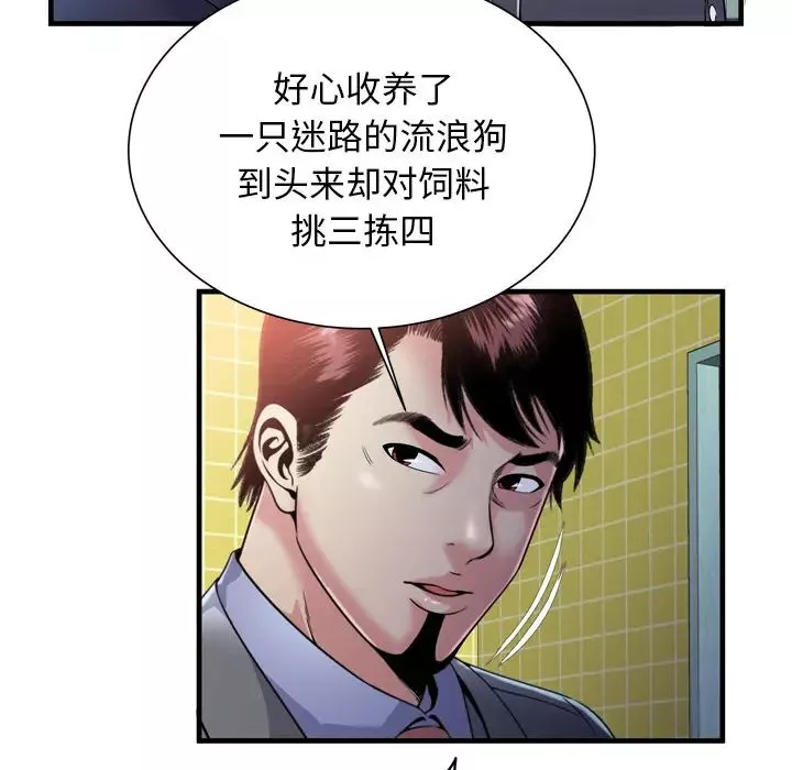 恋上闺蜜的爸爸-第61话 - 图片 15