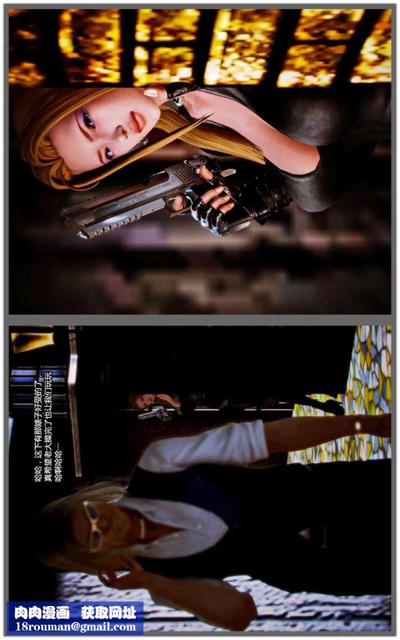 [3D]兽欲の末途第05章【第7话】