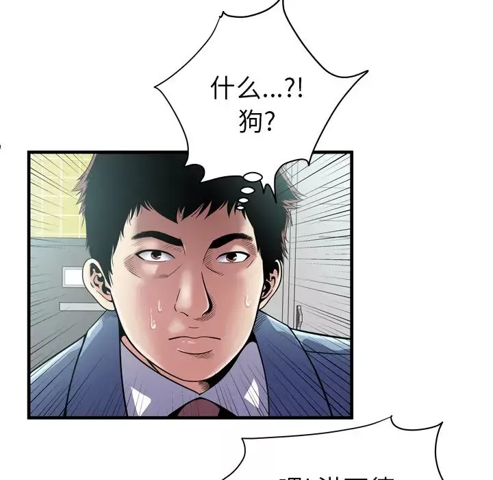 戀上閨蜜的爸爸第61话