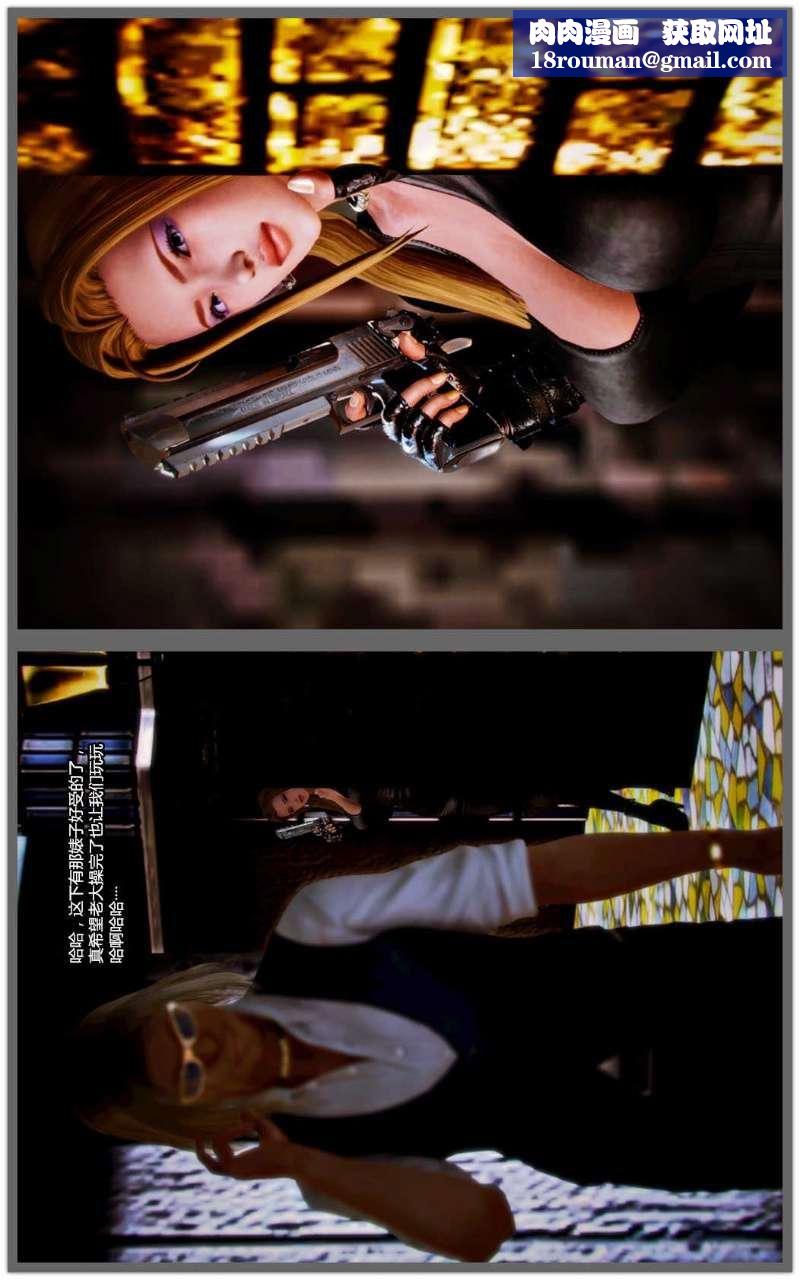 [3D]兽欲の末途第05章【第8话】