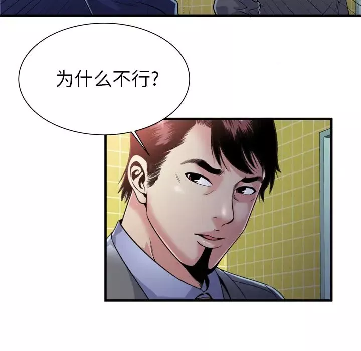 戀上閨蜜的爸爸第61话
