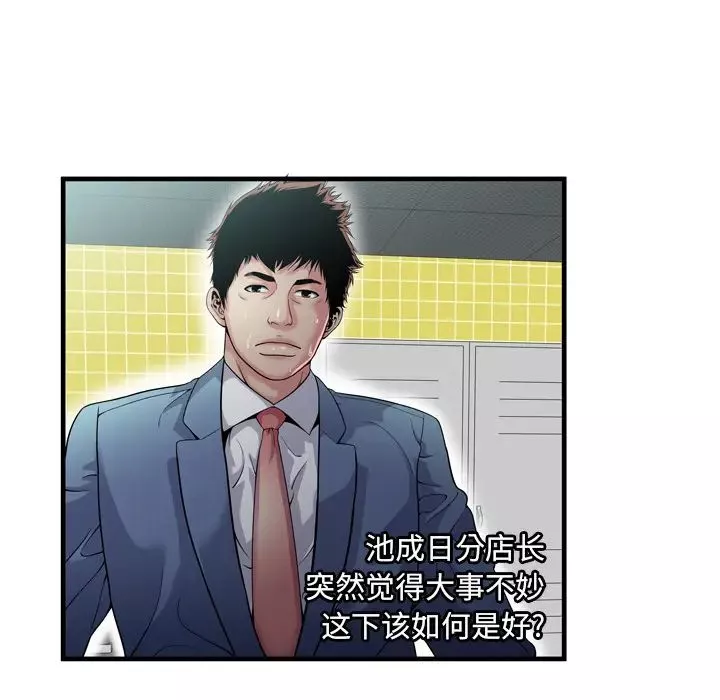 恋上闺蜜的爸爸-第61话 - 图片 21
