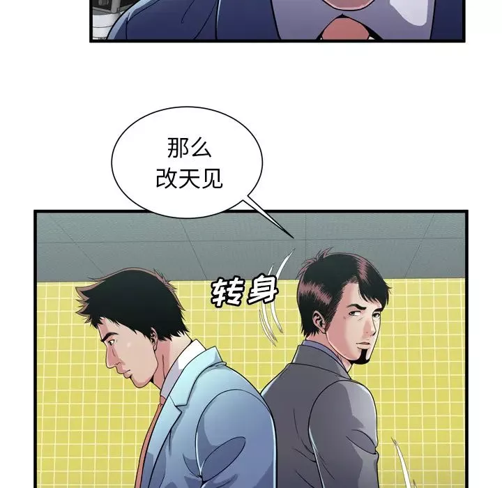 恋上闺蜜的爸爸-第61话 - 图片 23