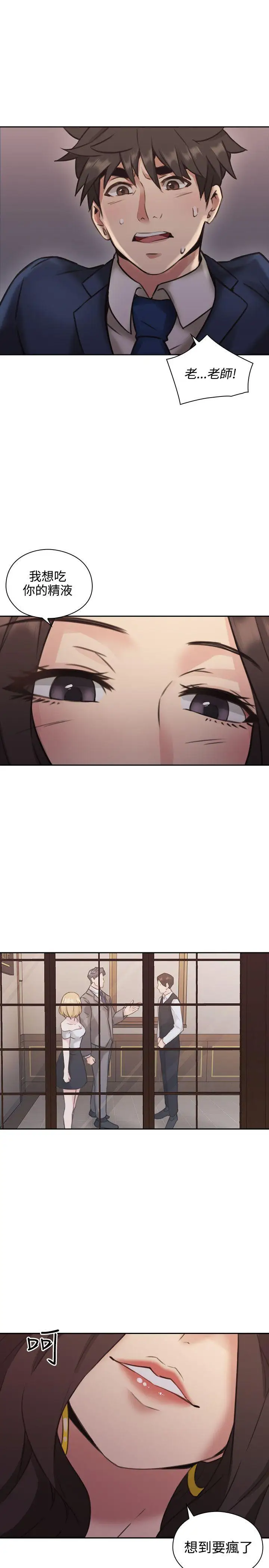 老师,好久不见第12话