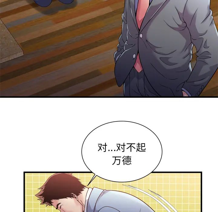 恋上闺蜜的爸爸第61话