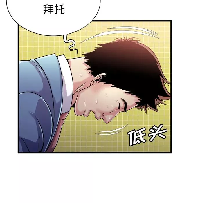 戀上閨蜜的爸爸第61话