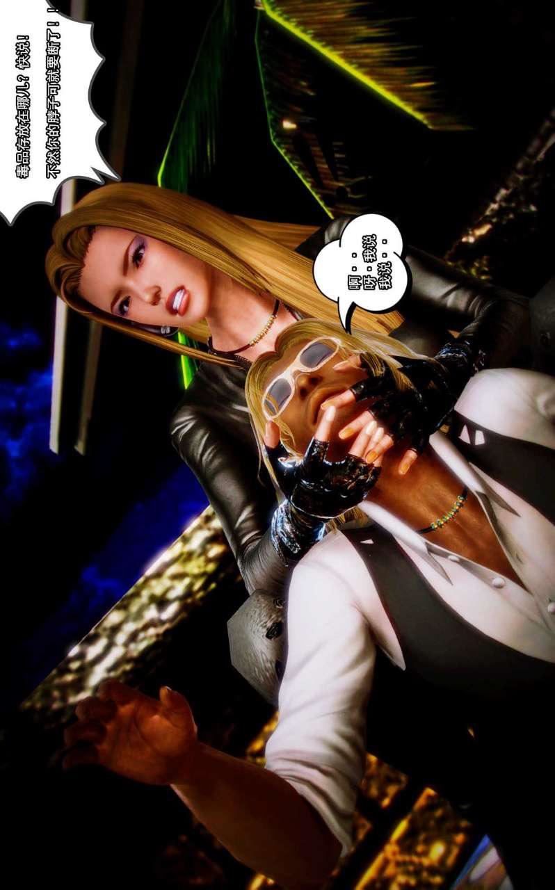 [3D]兽欲の末途第05章【第8话】