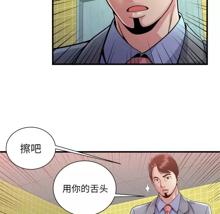 戀上閨蜜的爸爸第61话