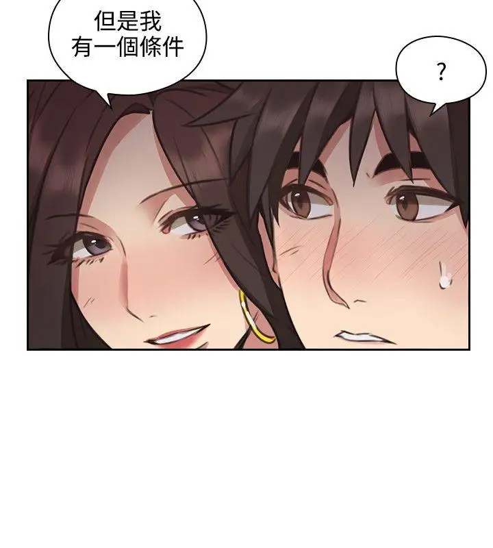 老師,好久不見第12话