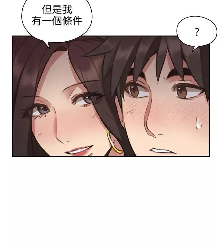 老師,好久不見第12话