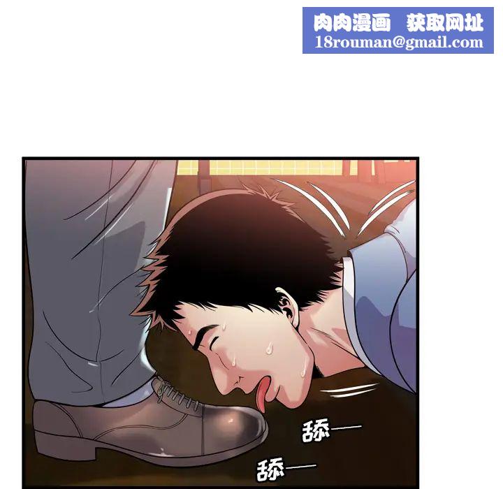 恋上闺蜜的爸爸第61话