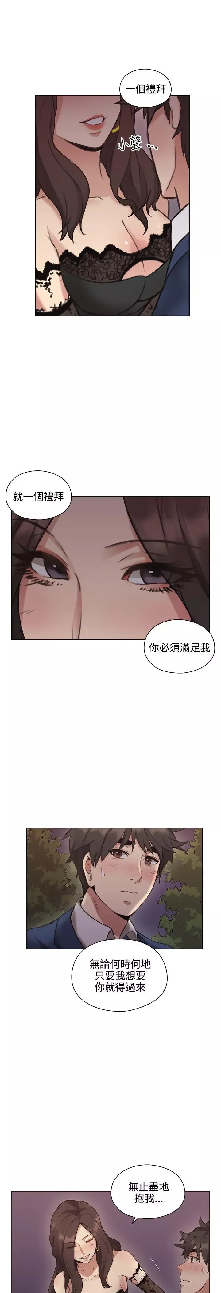 老師,好久不見第12话
