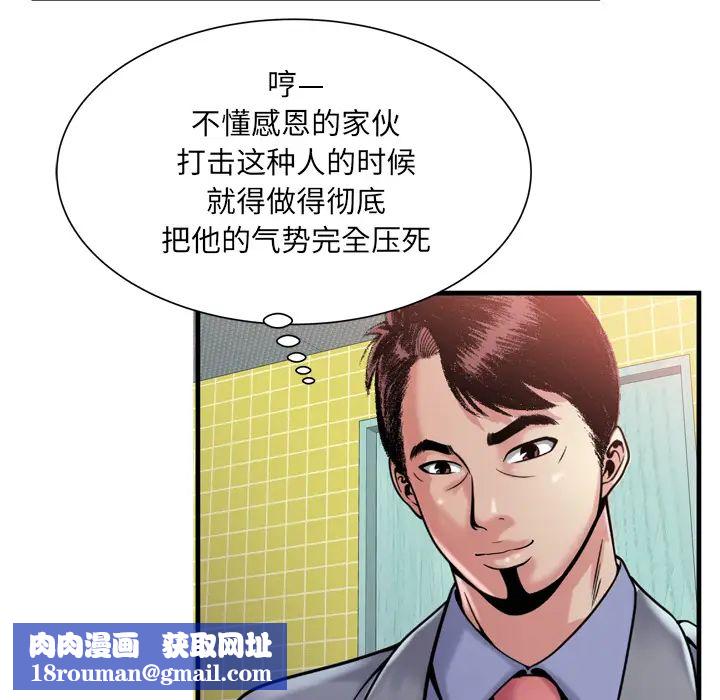恋上闺蜜的爸爸第61话