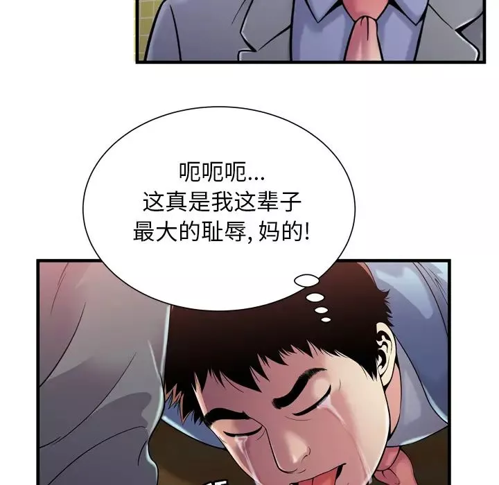 恋上闺蜜的爸爸-第61话 - 图片 46