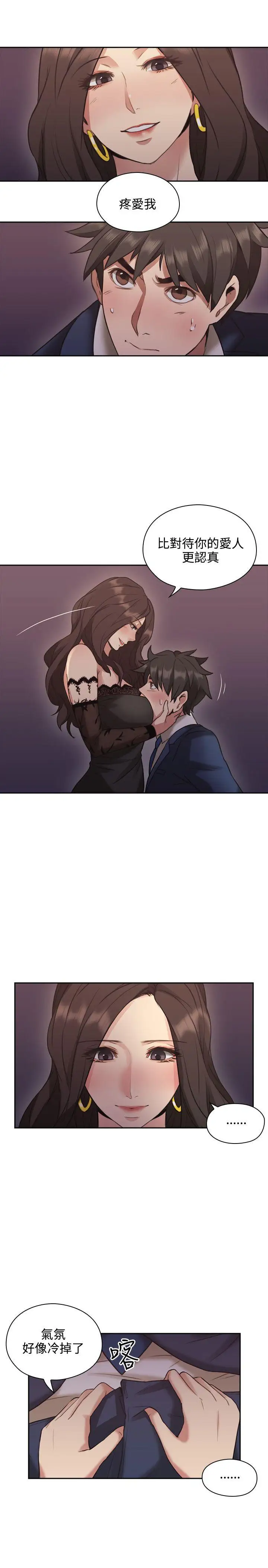 老師,好久不見第12话