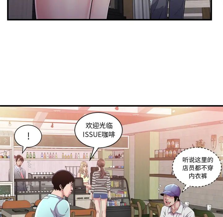 戀上閨蜜的爸爸第61话