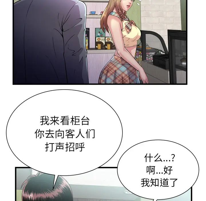 恋上闺蜜的爸爸第61话