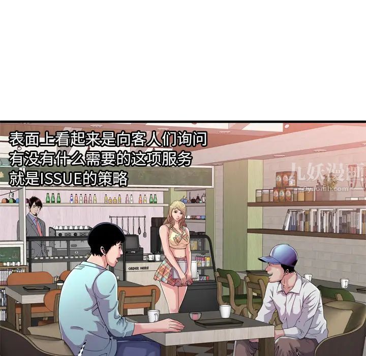 恋上闺蜜的爸爸第61话