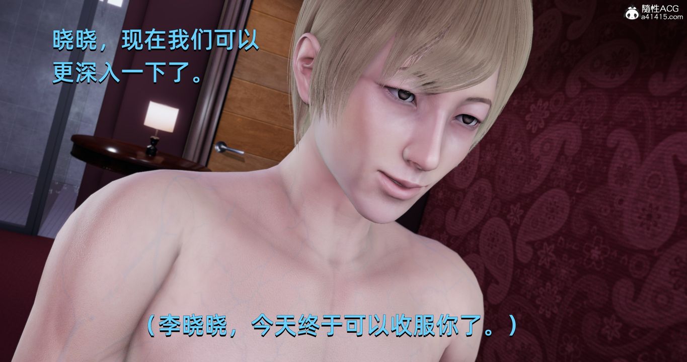 [3D]我成瞭大反派第17话