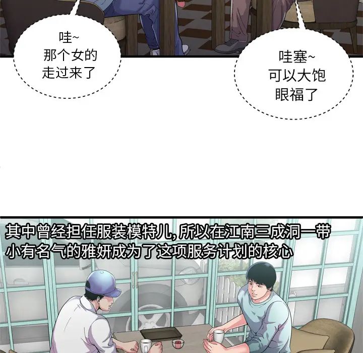 戀上閨蜜的爸爸第61话