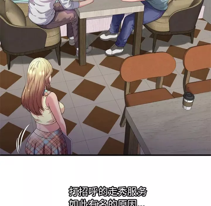 戀上閨蜜的爸爸第61话