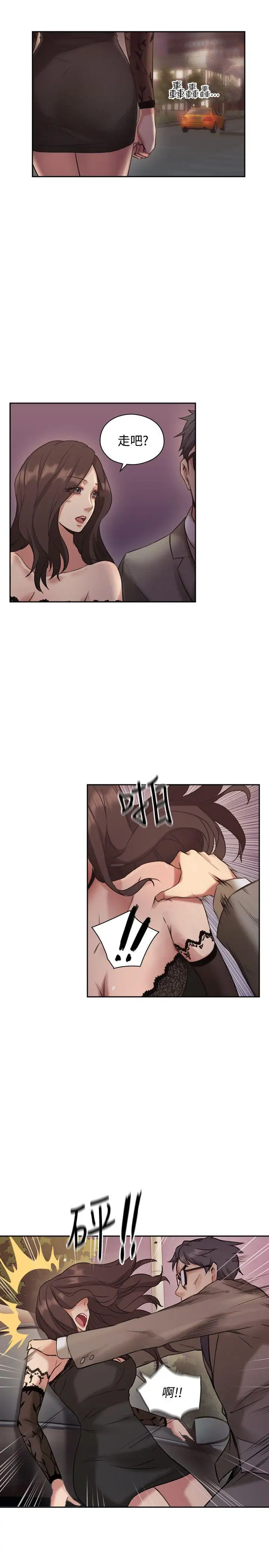 老师,好久不见第12话