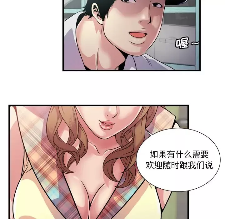 恋上闺蜜的爸爸-第61话 - 图片 65