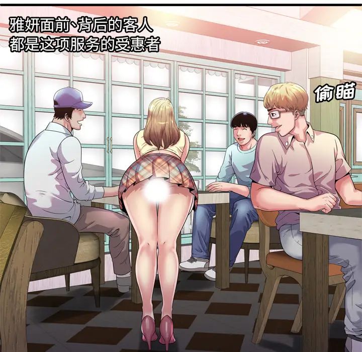 恋上闺蜜的爸爸第61话