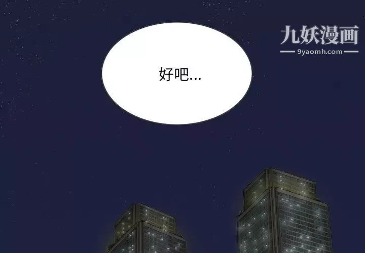 因緣第19話