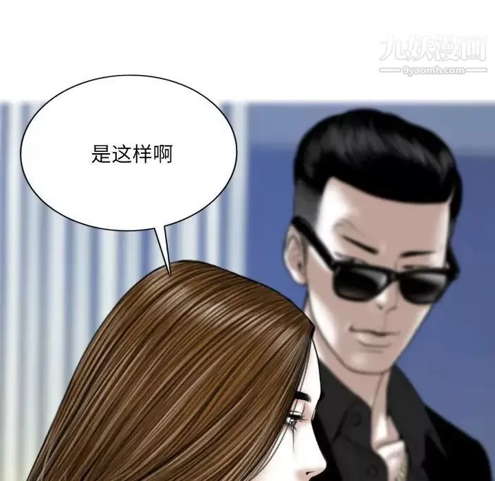 因缘-第19话 - 图片 6