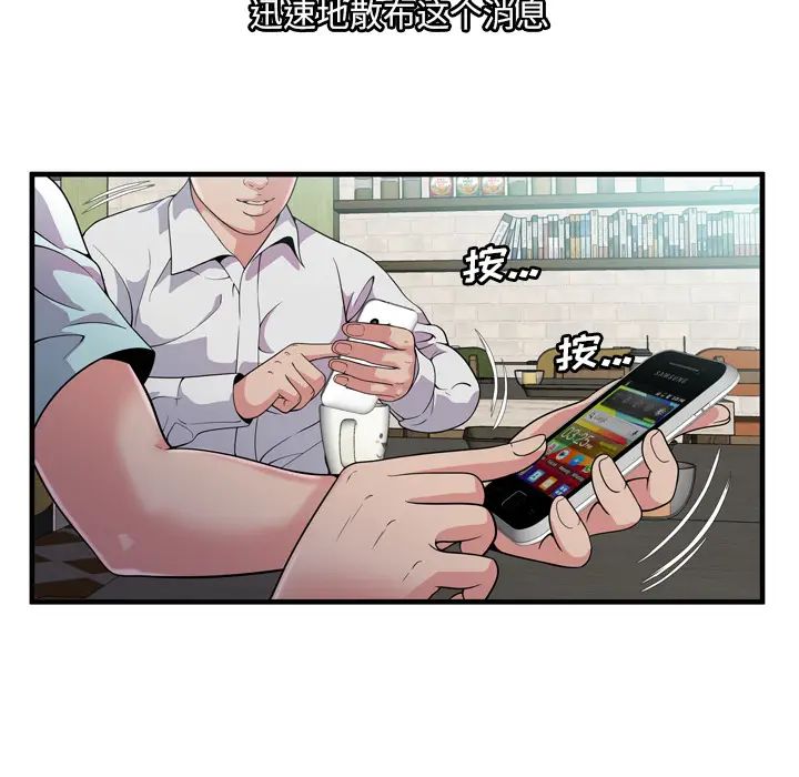 恋上闺蜜的爸爸第61话