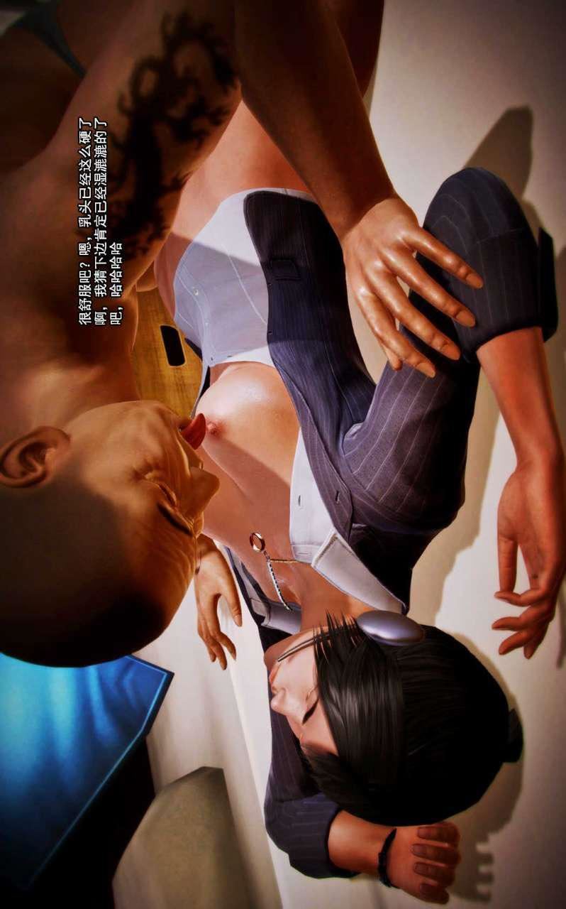 [3D]兽欲の末途第06章【第1话】